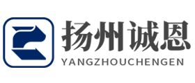 揚(yáng)州誠(chéng)恩車(chē)船配件有限公司